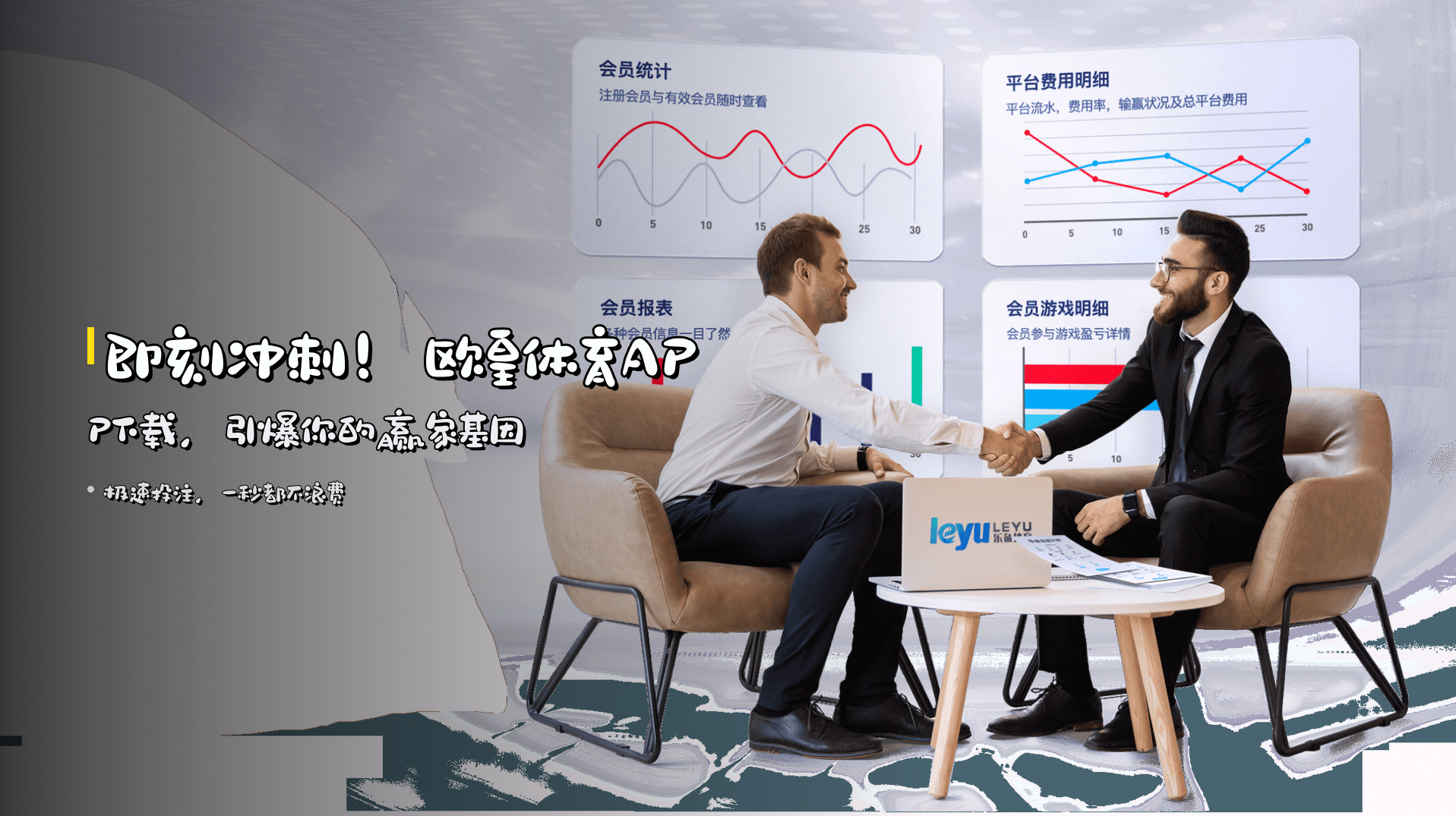 <strong>即刻冲刺！</strong>欧皇体育APP下载，引爆你的赢家基因