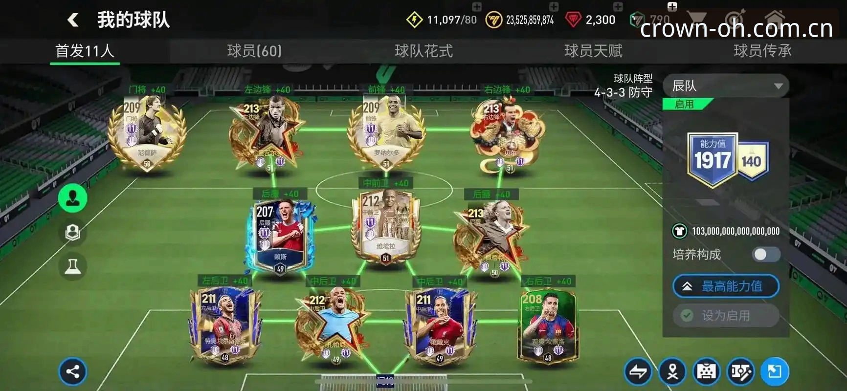 欧皇体育高效娱乐必备：v3.2.0版本深度评测