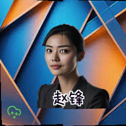 赵锋